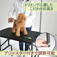 リニューアルトリミングテーブルMサイズ高さ75〜78cm台面ブラック足ブラック台面サイズ75×46cm折畳機能送料無料BB75-78