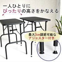 リニューアルトリミングテーブルMサイズ高さ75〜78cm台面ブラック足ブラック台面サイズ75×46cm折畳機能送料無料BB75-78