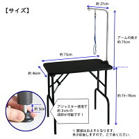 リニューアルトリミングテーブルMサイズ高さ75〜78cm台面ブラック足ブラック台面サイズ75×46cm折畳機能送料無料BB75-78