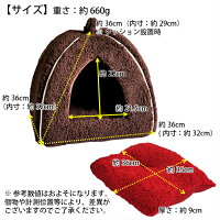 【全品ポイント3倍】ペットベッドペットハウスM送料無料40cm×40cm×H36cm犬ドッグ猫キャット用ピンクブラウンレッドプチリュバンブランド