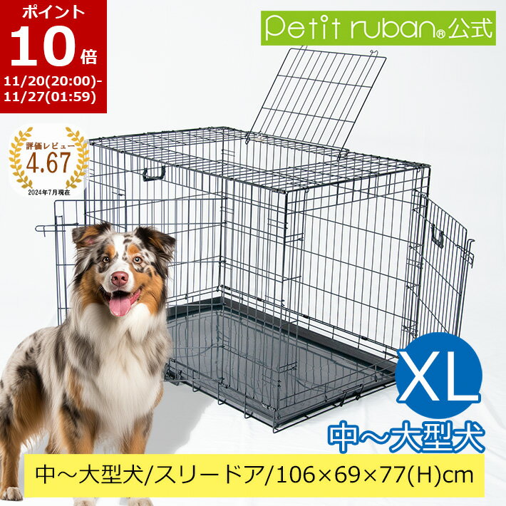 【BLACKFRIDAYポイント10倍】ペットケージ スリードア XLサイズ 106.5cm×69.5cm×高さ77.7cm 折りたたみ..