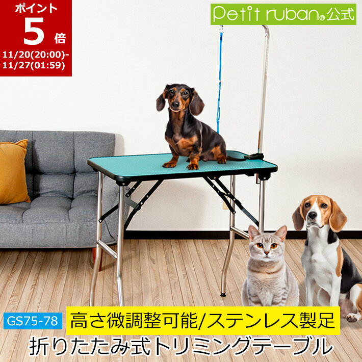 【BLACKFRIDAYポイント5倍】トリミング