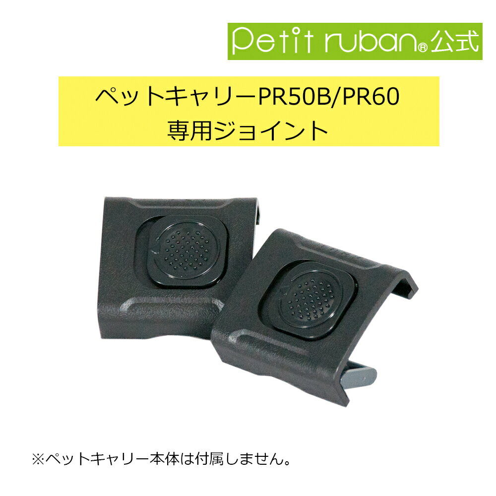 ҥѡ/ʡӥڥåȥ꡼ѥ祤 ڥåȥ꡼PR60,PR50B 2ĥå
