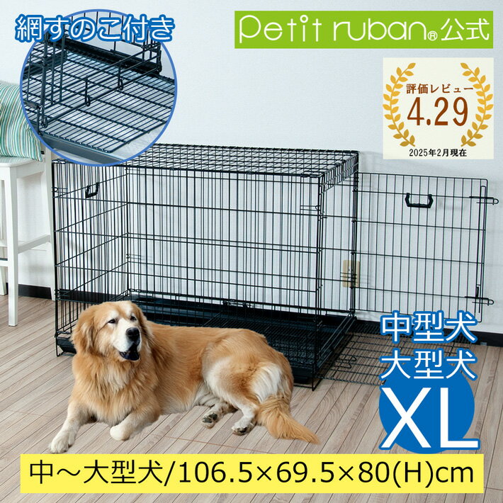 楽天市場】ケージ 大型犬(奥行き(cm)奥行き:100 ~ 109.9cm 楽天市場】ケージ 大型犬(奥行き(cm)奥行き:100 ~ 109.9cm
