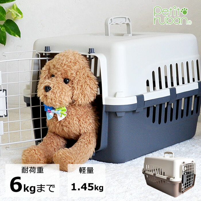 【150円クーポン配布中&全品ポイント3倍】ペットキャリーバッグ PR50 猫 超小型犬 小動物 送料無料 犬 ペット キャリー キャリーケース コンテナ クレート ハードキャリー