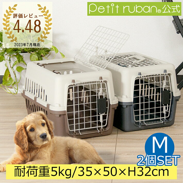 【おすすめ】2個セット ペットキャリーバッグ DX50 犬 猫 小型犬 小動物 送料無料 ペット キ ...