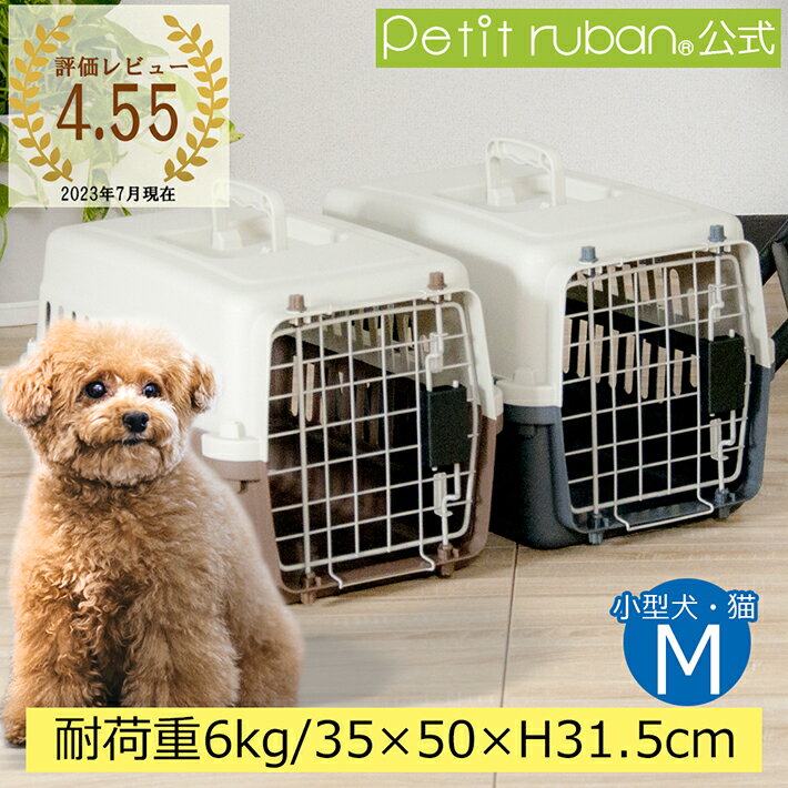 【ご愛好感謝デーポイントUP】〈あす楽〉ペットキャリーバッグ PR50 猫 超小型犬 小動物 送料無料 犬 ペット キャリー キャリーケース ..