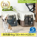 【BLACKFRIDAYポイント5倍】2個セット ペットキャリーPR45 猫 超小型犬用 小動物用 犬 ペット キャリー キャリーケース コンテナ クレート ハ...