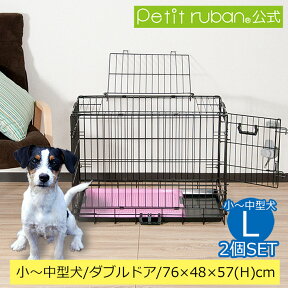 【おすすめ】2個まとめ買い ペットケージ ダブルドア Lサイズ 76cm×48cm×高さ57cm 折りたたみ ペットゲージ サークル 室内ハウス ルームゲージ プチリュバン 天井開閉トビラ式 ブラック トレー付 焼付塗装 スチール製 中型犬 小型犬