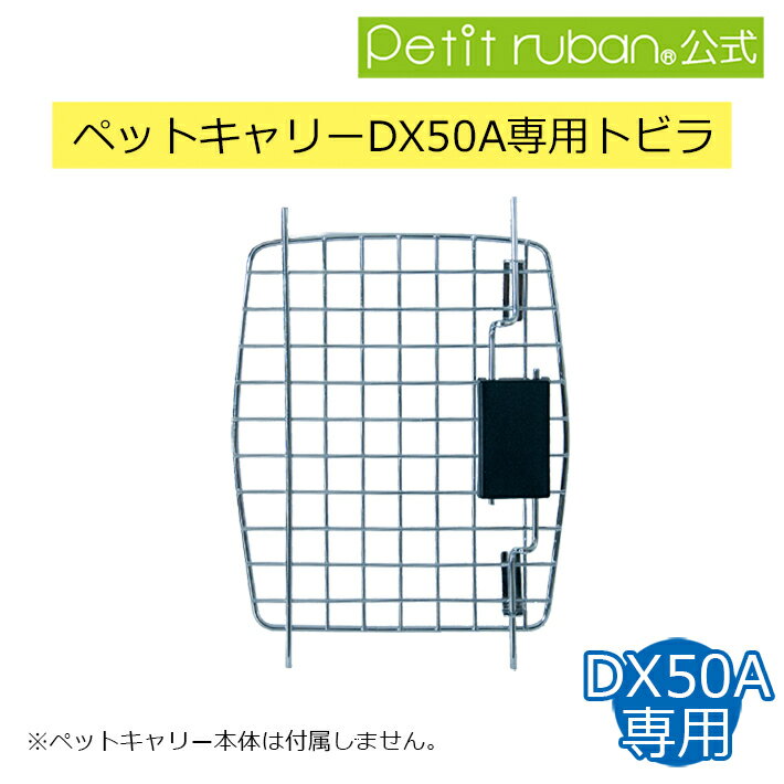 ҥѡ/ʡӥڥåȥ꡼ ڥåȥ꡼DX50A