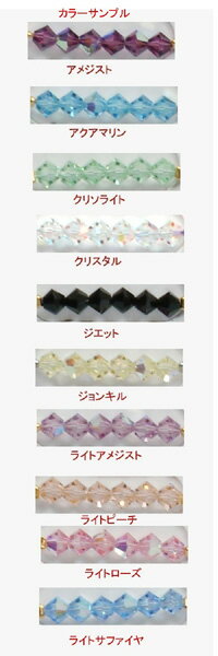 ★スワロフスキークリスタル 正式名『CRYSTALLIZED -Swarovski-Elements』 　クリスタライズ スワロフスキ　エレメント 通称　”クリスタライズ”　 100年以上続くオーストリアのスワロフスキー社は そのカットクリスタルの圧倒的な高品質と最先端の 工業テクノロジー及び優れた職人技によって、日本に おいてもその信頼性と知名度は群を抜いています。　　　　　　　　　　　　　　　　　　　　　　　　　　　　　　　　　　　　　　　　　　　　　　　　　　　　　　　　　　　　　　　　　　　　　　　　　　　　　　　　 ●全長：16cm〜19cm　　　　　　　　　　　　　　　　　　　　　　　　　　　　　　　　　　　　　　　　　　　　　　　　　　　　 　　　 ●ゲルマ二ウム：N型99.99999％　5mm×2個(日本製)　　　　　　　　　　　　　　　　　　　　　　　　　　　　　　　　　　　　　　　　　　　　　　　　　　　　　　　　　　 ●金具:チタンゲルマ二ウムコーティングフック式　N型99.99999％使用 広告文責 株式会社ピアノフォルテ 06-6931-3103（連絡先） メーカー（製造） 株式会社ピアノフォルテ 区分 日本製・健康器具 ギフト対応世界のセレブリティがこよなく愛する極上の輝き スワロフスキークリスタルと最高級のゲルマニウムのコラボレーションブレスレット