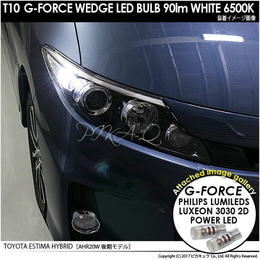 ☆T10LEDG-FORCEウェッジシングルLEDLEDカラー:ホワイトSAMSUNGサムスン2323SMD1セット2個入