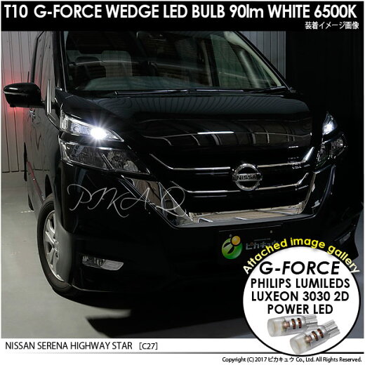 ☆T10LEDG-FORCEウェッジシングルLEDLEDカラー:ホワイトSAMSUNGサムスン2323SMD1セット2個入