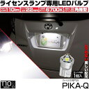 1個 ☆T10 LED T10 ライセンス専用トライアングルピラミッドLEDバルブ 110ルーメン LEDカラー：ホワイト 色温度：6600K 入数：1個 三角 純正球同等サイズ (3-C-5)