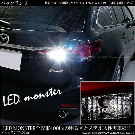 ☆T20SPHILIPSLUMILEDS製LED搭載LEDMONSTER400LMウェッジシングル球LEDカラー:ホワイト色温度6500K1セット2個入り品番:LMN103