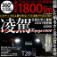 T20S T20󥰥 ο-RYOGA1800- åХ ĶΨع3030LED27 «1800lm LED顼ۥ磻6500K 1å2 Хå(11-I-1)