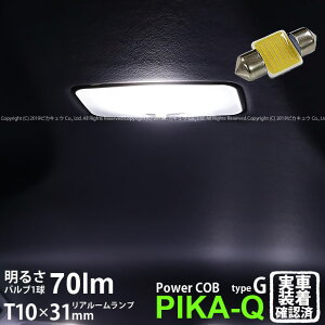 [1]ڼۥȥ西 ץꥦZVW50ϥꥢƥꥢбLED T1031mm POWER COB 70롼LEDեȥХ ΥG  LED顼ۥ磻 1(4-C-7)¼ֳǧѤߡ