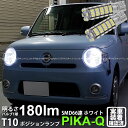 【車幅灯】ダイハツ ミラココア L675S/L685S ポジションランプ対応LED T10 HYPER SMD 66連LEDウェッジシングル球 LEDカラー:ホワイト 1セット2個入△ 3-A-8 実車確認済み
