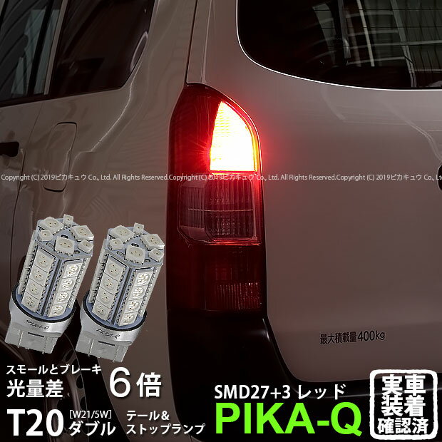 楽天市場】プロボックス テール ncp160の通販 楽天市場】プロボックス テール ncp160の通販