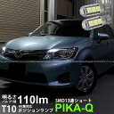 【車幅灯】トヨタ カローラフィールダー ハイブリッド[NKE165G]ポジションランプ対応T10　High Power 3chip SMD 13連ウェッジシングル球ショート　1セット2個入　LEDカラー：ホワイト　無極性(1-C-6)