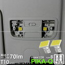 【室内灯】ホンダ N-BOX JF3/4 フロント室内灯用ランプ対応LED T10 POWER COB シーオービー LEDウェッジバルブ タイプB 形状:T字型-小 明るさ:全光束80ルーメン/1個 LEDカラー:ホワイト 2個入 4-B-7 実車確認済み(2)