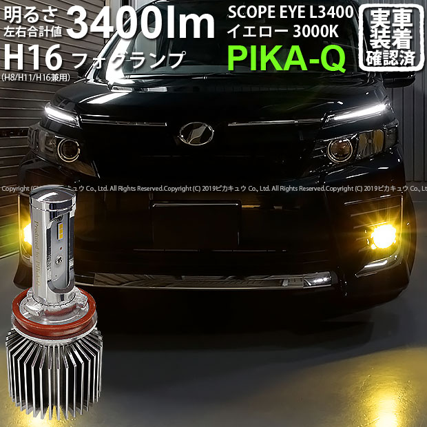 霧灯 トヨタ ヴォクシー Zrr80系対応 Ledフォグランプ Scope Eye L3400 Ledフォグキット スコープアイ Ledカラー イエロー3000k ケルビン 3400lm 明るさ3400ルーメン バルブ規格 H8 H11 H16兼用 18 A 1 Sale 30 Off Sichomphu Go Th 霧灯 トヨタ ヴォクシー Zrr80系対応 Ledフォグランプ Scope Eye L3400 Ledフォグキット スコープアイ Ledカラー イエロー3000k ケルビン 3400lm 明るさ3400ルーメン バルブ規格 H8 H11 H16兼用 18 A 1 Sale 30 Off Sichomphu Go Th