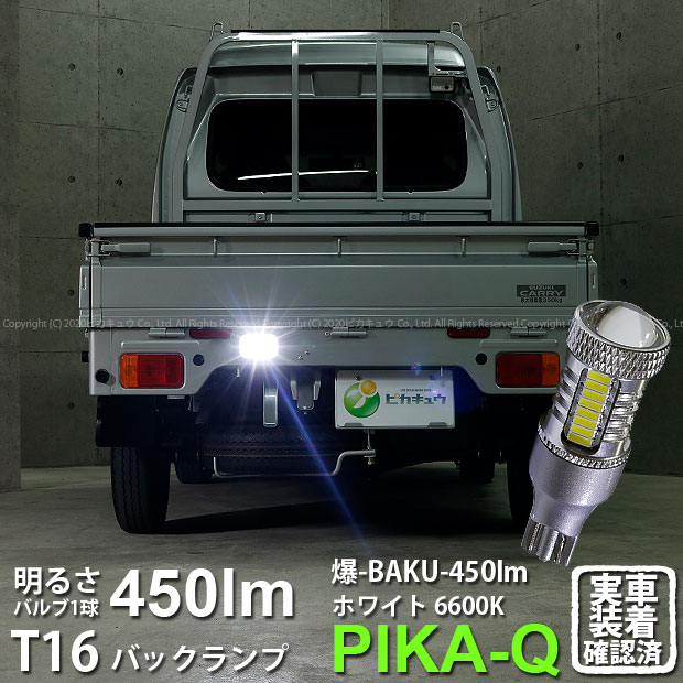 1ġڸۥ ꥤ DA16T 3 ХåбLED T16 -BAKU-450lmХåLEDХLED...