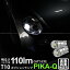 ڼۥϥ ڥ[L880K]ݥбLED T10 Cat's Eye LED BULB «110롼(åĥ) POWER LED å󥰥 LED顼ۥ磻6200K 1å2(3-B-5)¼ֳǧѤߡ