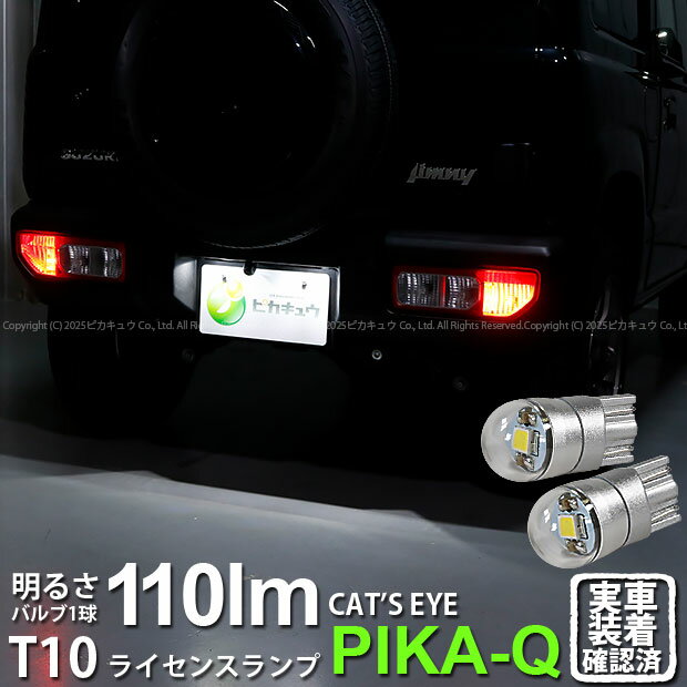 ڥʥСۥ ˡ JB64W 饤󥹥бLED T10 Cat's Eye LED BULB «110롼 ...