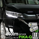 【車幅灯】ホンダ フリード GB5/GB6 前期 ポジションランプ対応LED T10 Cat's Eye LED BULB 全光束110ルーメン キャッツアイ POWER LED ウェッジシングル球 LEDカラー:ホワイト6200K 1セット2個入 3-B-5 実車確認済み(2)