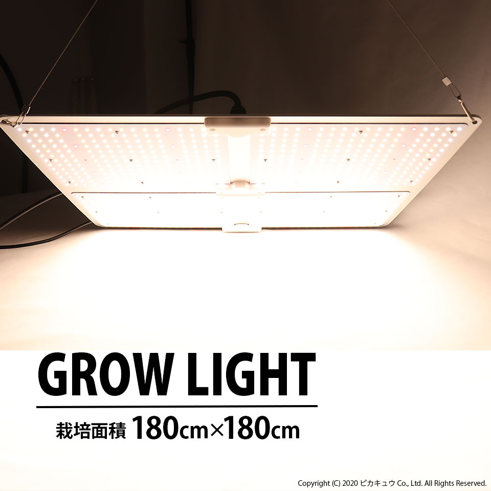 【グロウライトLED】静音ファンレス設計 サムスン製素子使用 450W GROW LIGHT 栽培面積 180cm×180cm 植物育成ライト 室内栽培 植物育成ライト 室内栽培 最小空間でも収穫可能 ビームアングル120度 フルスペクトラム グロー 促成栽培【メール便不可】