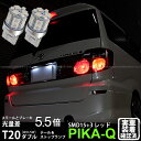 【尾灯・制動灯】トヨタ アルファード 10系 前期 テール&ストップ対応LED T20D 3chipHYPER SMD15連+1chip SMD3連ウェッジダブ...