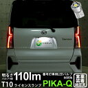 1個【ナンバー灯】ダイハツ タントカスタム LA650S/LA660S ライセンスランプ対応LED T10 LED T10 ライセンス専用トライアングルピラミッドLEDバルブ 110ルーメン LEDカラー:ホワイト 色温度:6600K 入数:1個 三角 3-C-5 実車確認済み