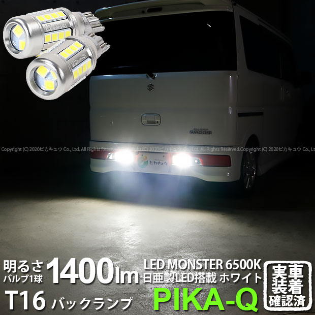 楽天市場】エブリイワゴン da17w バックランプの通販 楽天市場】エブリイワゴン da17w バックランプの通販