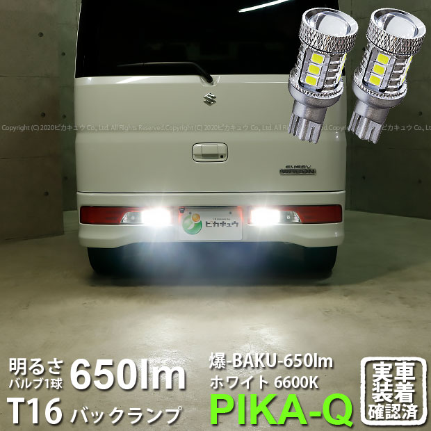 楽天市場】エブリイワゴン da17w バックランプの通販 楽天市場】エブリイワゴン da17w バックランプの通販