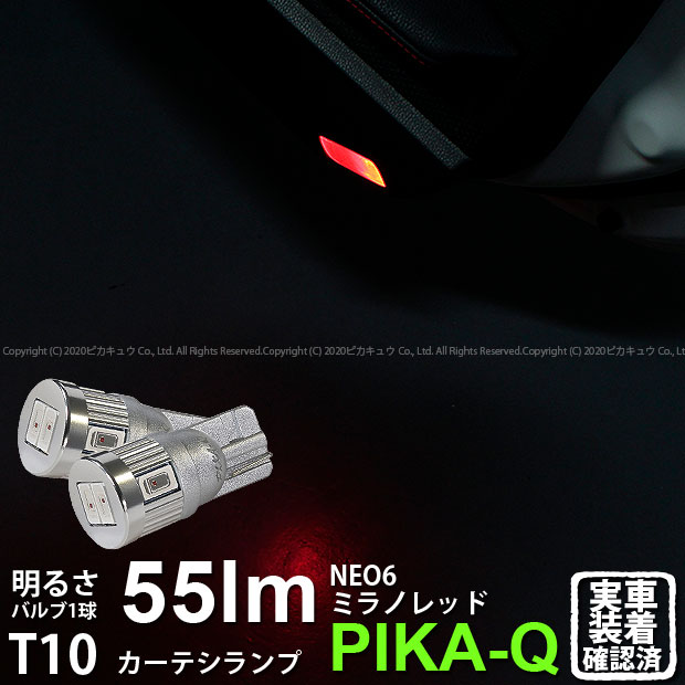 ڼۥȥ西 86 ϥ ZN6  ƥбLED T10 HYPER NEO 6 WEDGE ϥѡͥå...