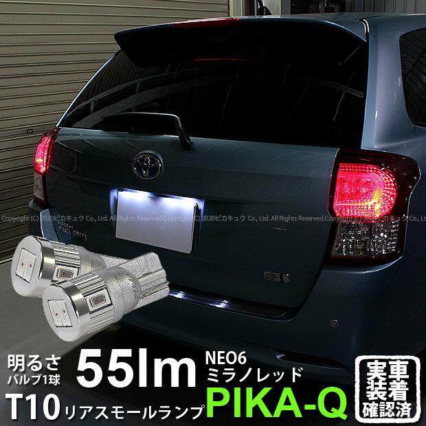 楽天市場】カローラフィールダー 161 テールランプの通販 楽天市場】カローラフィールダー 161 テールランプの通販