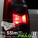【尾灯】トヨタ パッソ 30系 前期 リアスモールランプ対応LED T10 HYPER NEO 6 WEDGE ハイパーネオシックスウェッジシングル球 LEDカ...