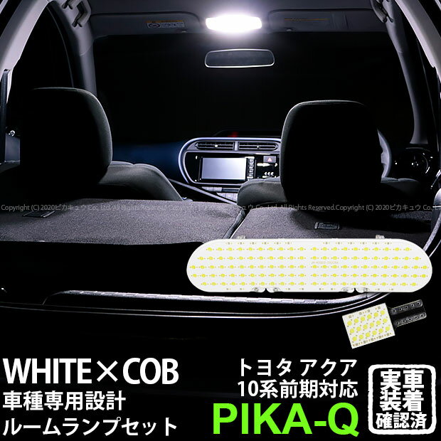 楽天市場 室内灯 トヨタ アクア Nhp10前期 対応 White Cob 車種専用設計ルームランプ Ledカラー ホワイト 入数 2個 4 A 10 メール便 お1人様1点限り Mffertilidademasculina Com Br 楽天市場 室内灯 トヨタ アクア Nhp10前期 対応 White Cob 車種専用設計ルームランプ Ledカラー ホワイト 入数 2個 4 A 10 メール便 お1人様1点限り Mffertilidademasculina Com Br