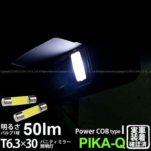 ڼۥۥ [RU3/RU4 ǥ]Х˥ƥбLED T6.330mm «50롼 COBʥӡ ѥLEDХ˥ƥסإI50lm LED顼ۥ磻 ̵ 1å2ȯ(4-C-10)¼ֳǧѤߡ