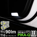 トヨタ クラウンアスリートカーテシランプ対応LED T10 HIGH POWER 3CHIP SMD 5連ウェッジシングル球 明るさ90ルーメン アルミ基板搭載 LEDカラー：ホワイト 1セット2個入(2-B-5)実車確認済み！