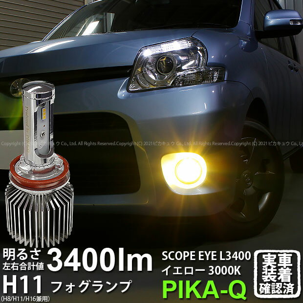 即日発送 霧灯 トヨタ シエンタダイス 80系 対応 Ledフォグランプ Scope Eye L3400 Ledフォグキット スコープアイ Ledカラー イエロー3000k ケルビン 3400lm 明るさ3400ルーメン バルブ規格 H8 H11 H16兼用 18 A 1 お1人様1点限り Cotterillindustries Com Au 即日発送 霧灯 トヨタ シエンタダイス 80系 対応 Ledフォグランプ Scope Eye L3400 Ledフォグキット スコープアイ Ledカラー イエロー3000k ケルビン 3400lm 明るさ3400ルーメン バルブ規格 H8 H11 H16兼用 18 A 1 お1人様1点限り Cotterillindustries Com Au
