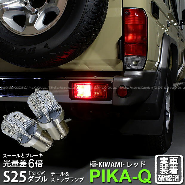☆トヨタ純正新品☆ランドクルーザー HZJ76 HZJ77 テールランプ