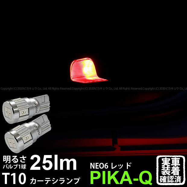 ڼۥۥ ǥå RC  ƥбLED T10 HYPER NEO 6 WEDGE ϥѡͥå...