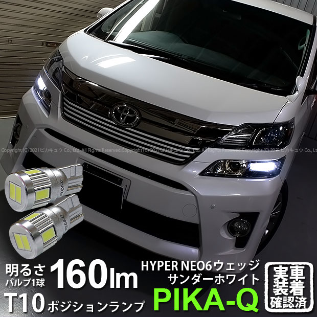 ڼۥȥ西 ե 20  ݥбLED T10 HYPER NEO 6 WEDGE ϥѡͥå...