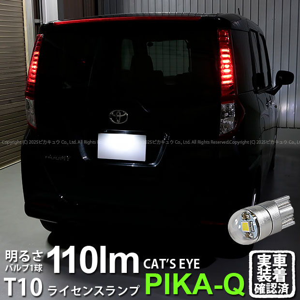 1ġڥʥСۥȥ西 롼ߡ M900A  饤󥹥бLED T10 Cat's Eye LED BULB «110...