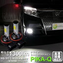 【霧灯】トヨタ エスクァイア 80系 前期 フォグランプLED Chrome Fog Lamp Bulb 1300lm ドライバー内蔵クロームLED 1300ル...