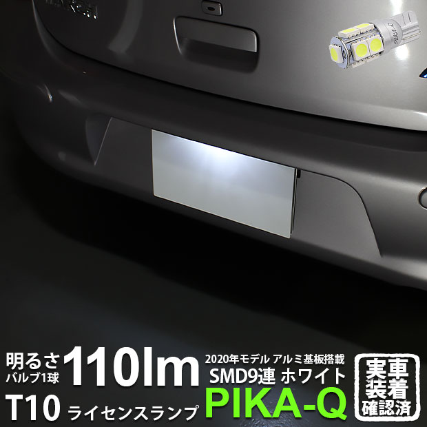 非常に高い品質 楽天市場】k11 ナンバー灯 マーチの通販 Parts