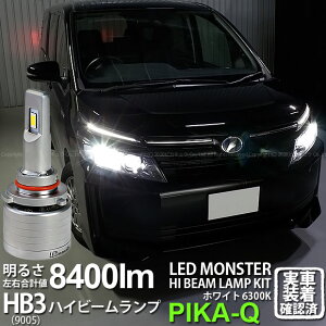 ۥȥ西 [80 ǥ]ϥӡб LED MONSTER L8400 LEDϥӡХ֥å LED󥹥 LED顼ۥ磻6300K(ӥ) «8400lm ХֵʡHB3(9005)(15-C-1)