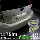 【ナンバー灯】トヨタ アクア 10系 中期 ライセンスランプ対応LED T10 High Power 3chip SMD 5連ウェッジシングルLED球 LEDカラー:ペールイエロー 4300K 1セット2個入 1-B-2 実車確認済み(2)